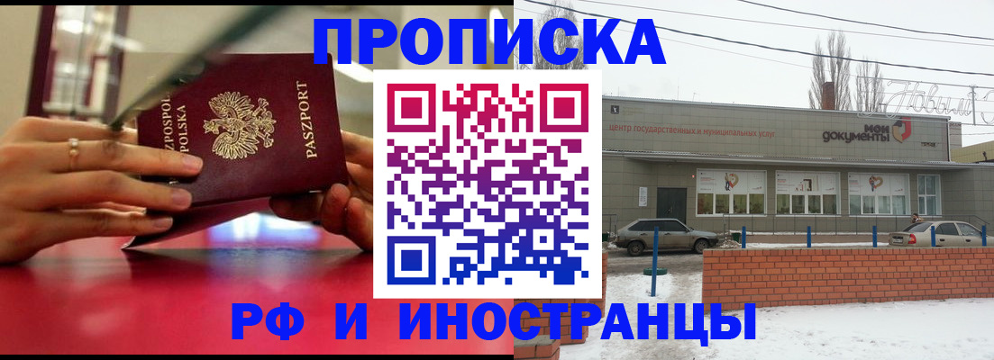 временная регистрация купить в Удомле