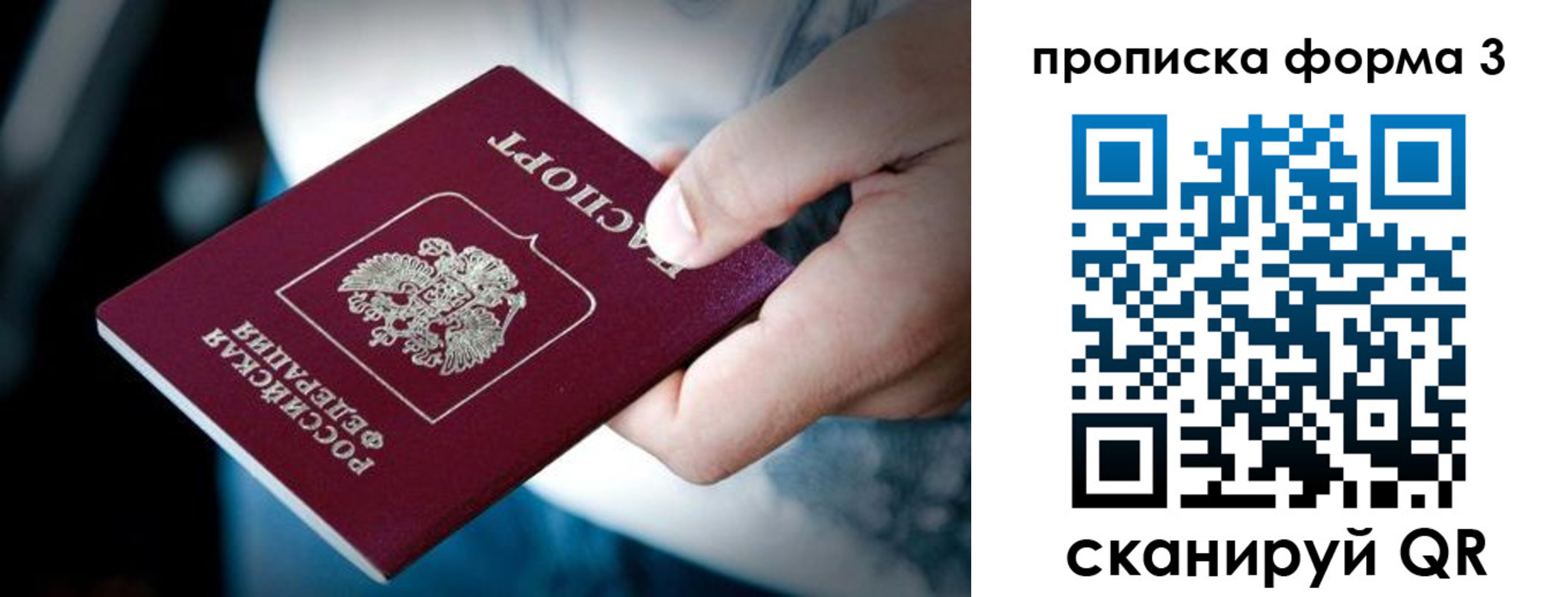 купить прописку в Удомле