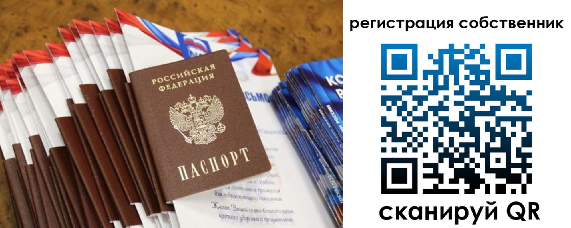 пропишу в квартире в Удомле