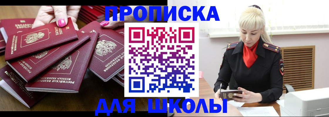 прописка для кредита в Удомле