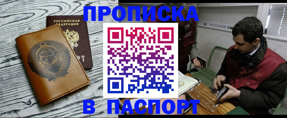 временная регистрация адрес в Удомле