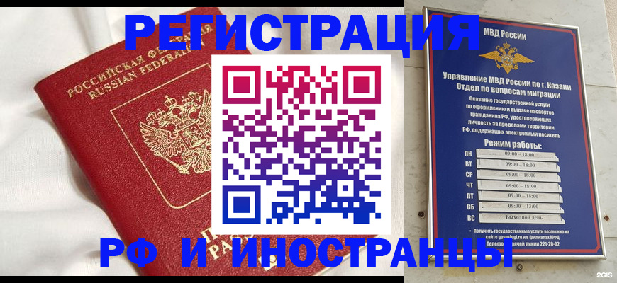 прописка для кредита в Удомле