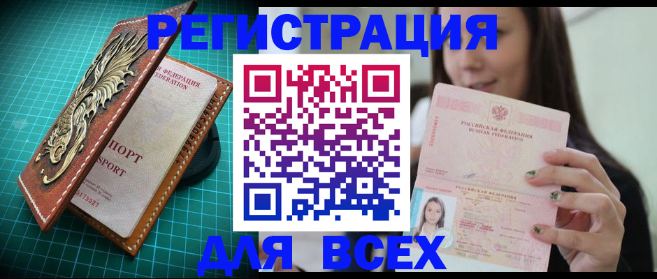 регистрация для школы в Удомле