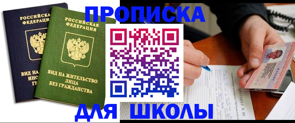 временная регистрация надежно в Удомле