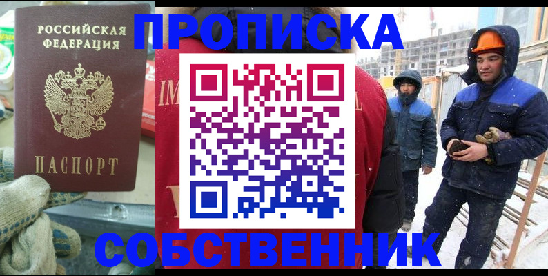найти адрес прописки в Удомле