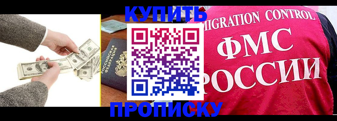 временная регистрация для школы в Удомле