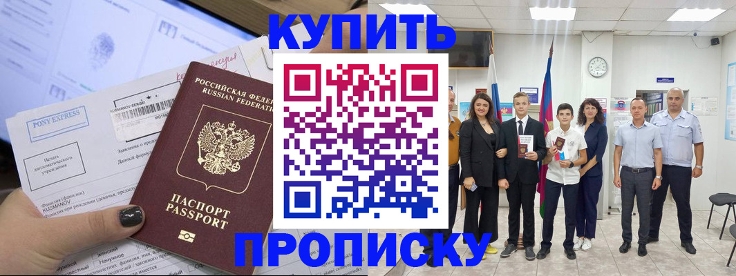прописка гарантия в Удомле